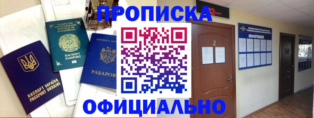 временная регистрация надежно в Липецкая области