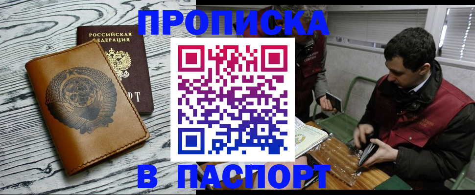 временная регистрация адрес в Липецкая области