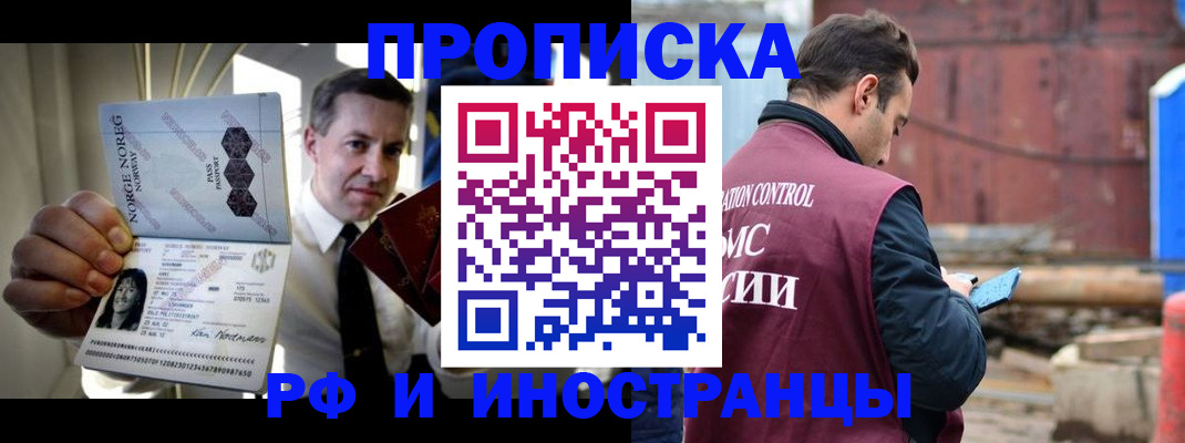 временная регистрация для всех в Липецкая области