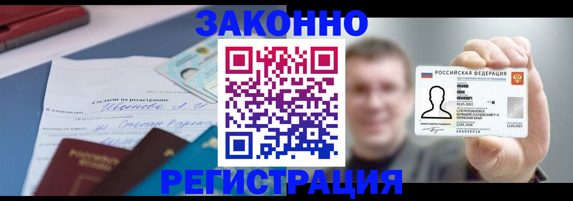 регистрация в Липецкая области
