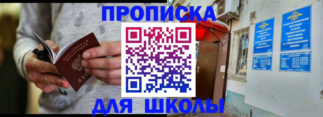 временная регистрация для всех в Липецкая области